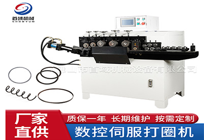 數(shù)控打圈對焊一體機(jī)